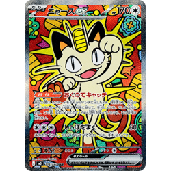Meowth ex (m3 114) Nihil...